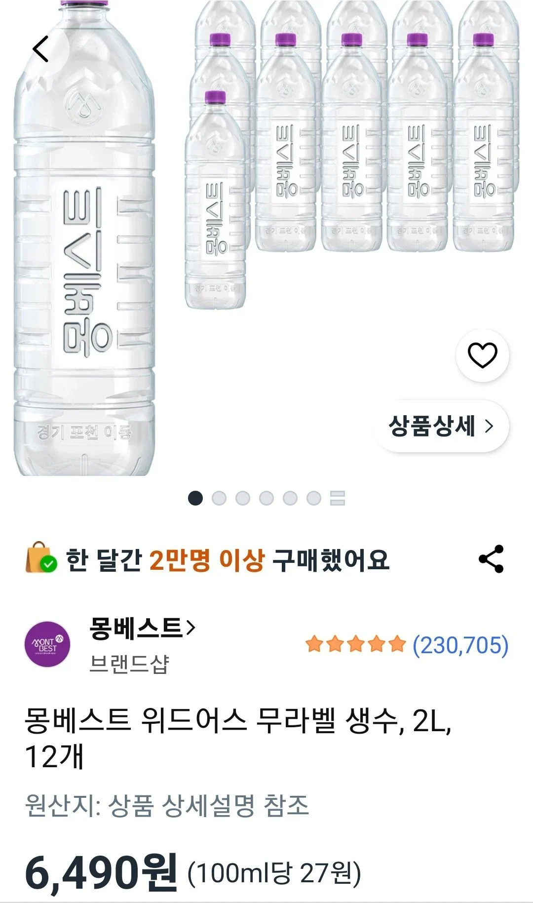 몽베스트 위드어스 무라벨 생수, 2L, 12개