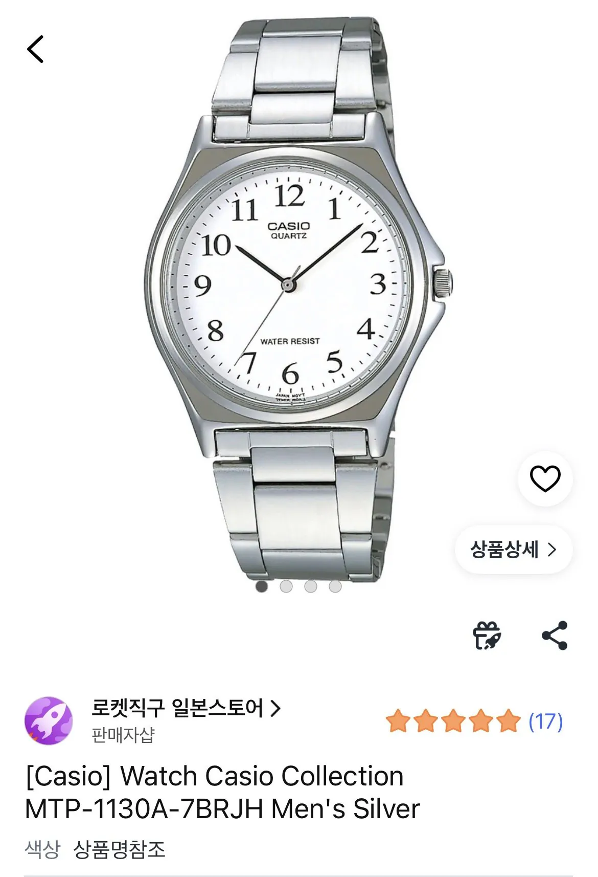 카시오 시계