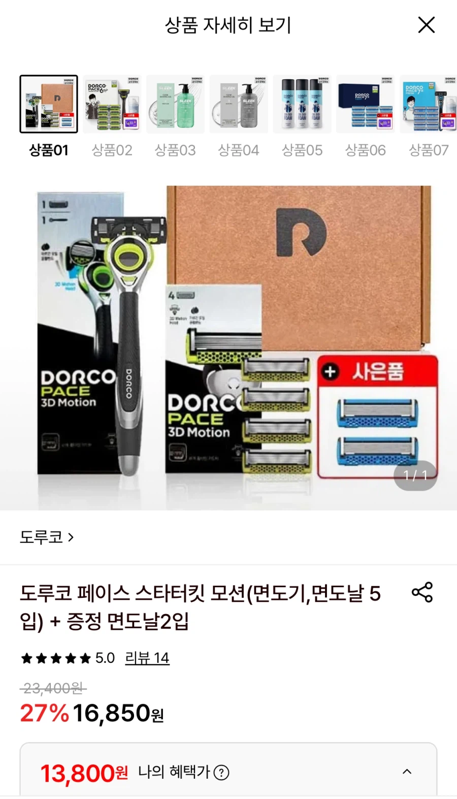 도루코 페이스 스타터킷모션(면도기+면도날5입)