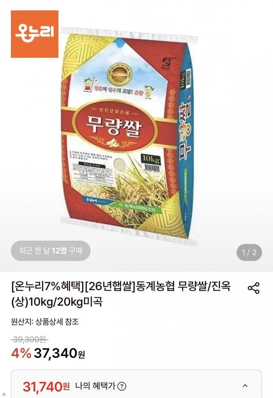 26년햅쌀 동계농협 무량쌀 10kg