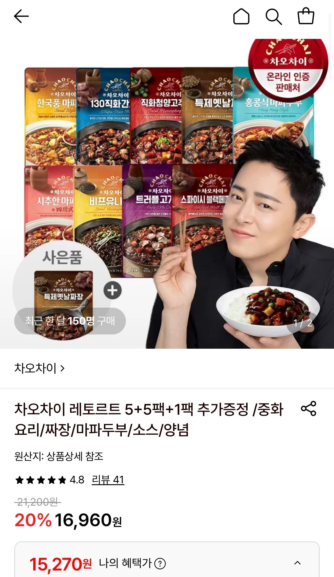 차오차이 레토르트 5+5팩+특제옛날짜장1팩