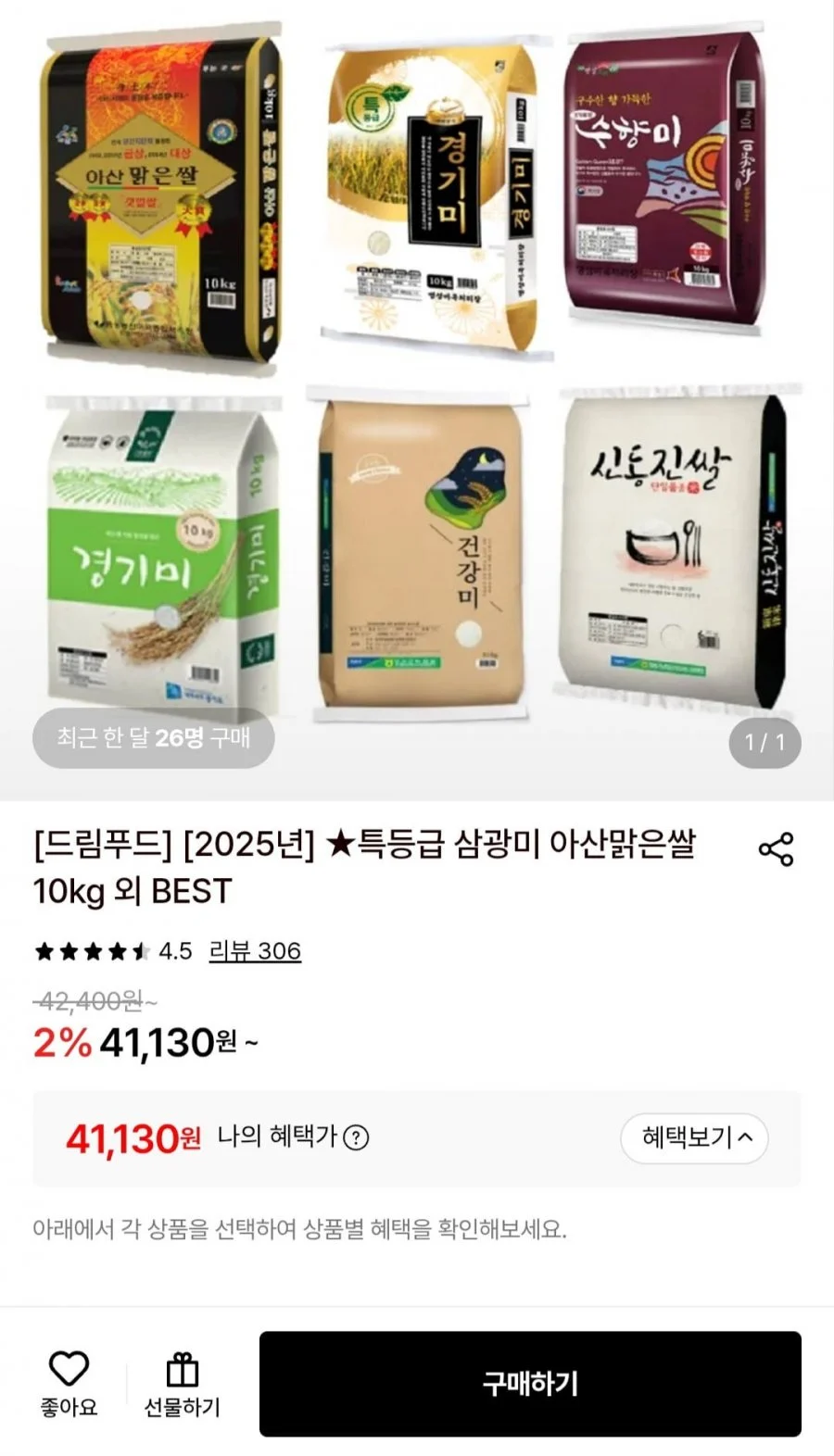 특등급 삼광미 아산맑은쌀 10kg 외