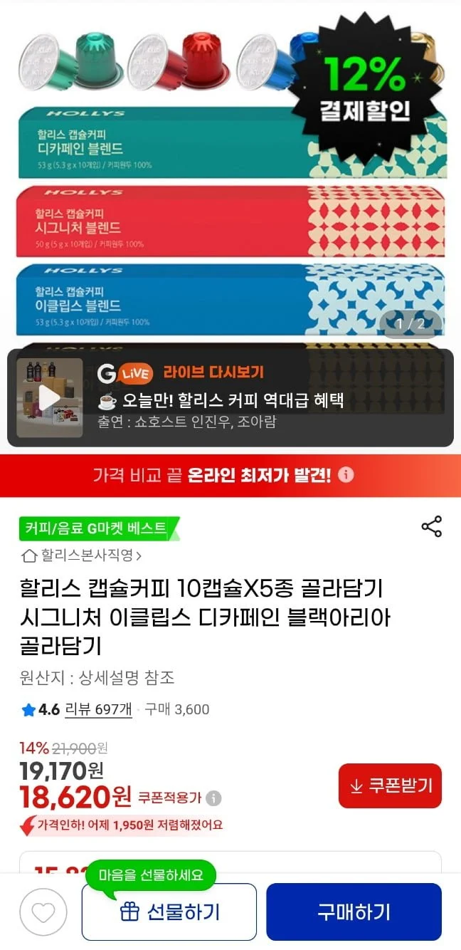 할리스 시그니처 페트커피 골라담기 24입