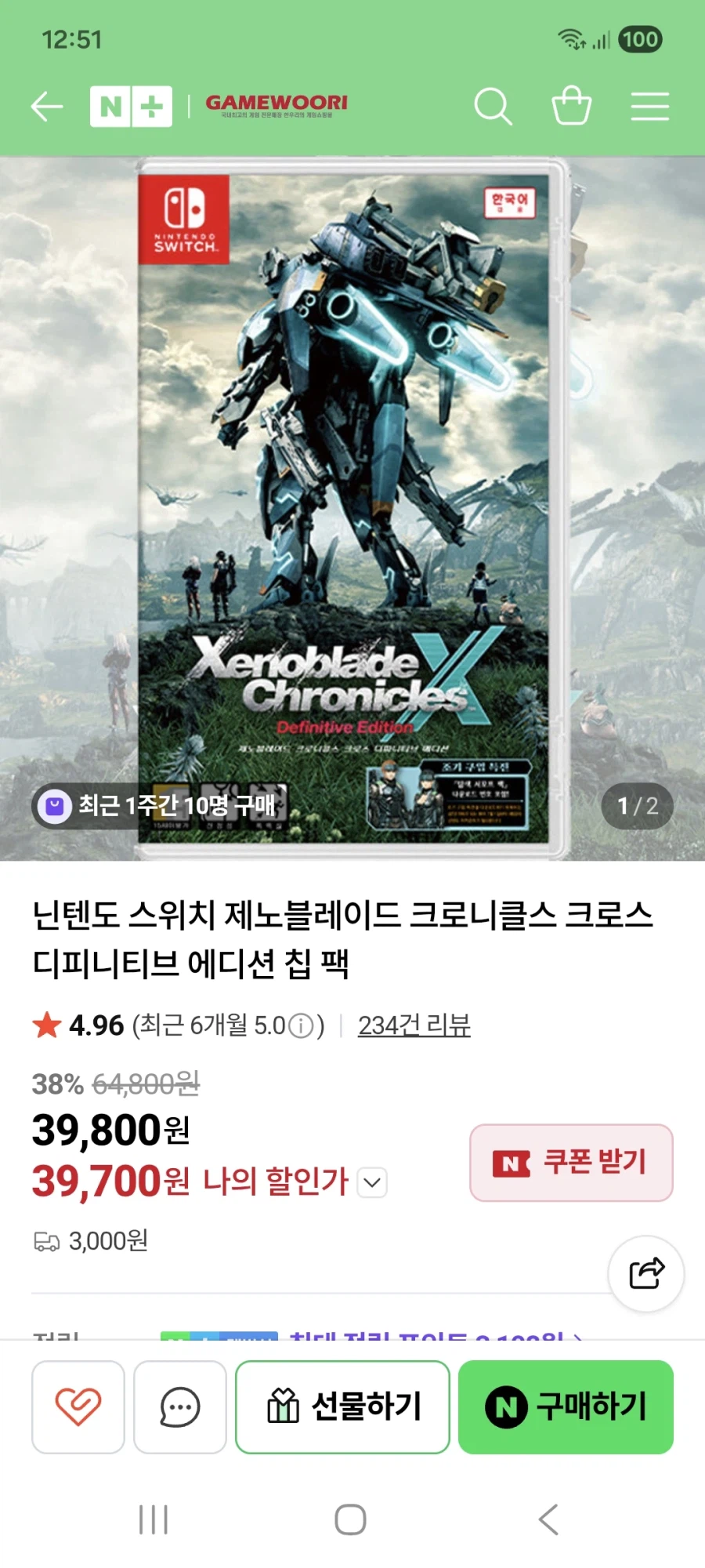제노 블레이드 크로니클