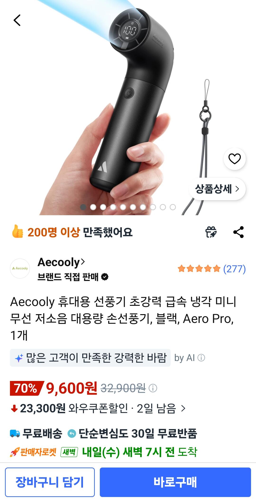 Aecooly 무선 휴대용 손선풍기 Aero pro
