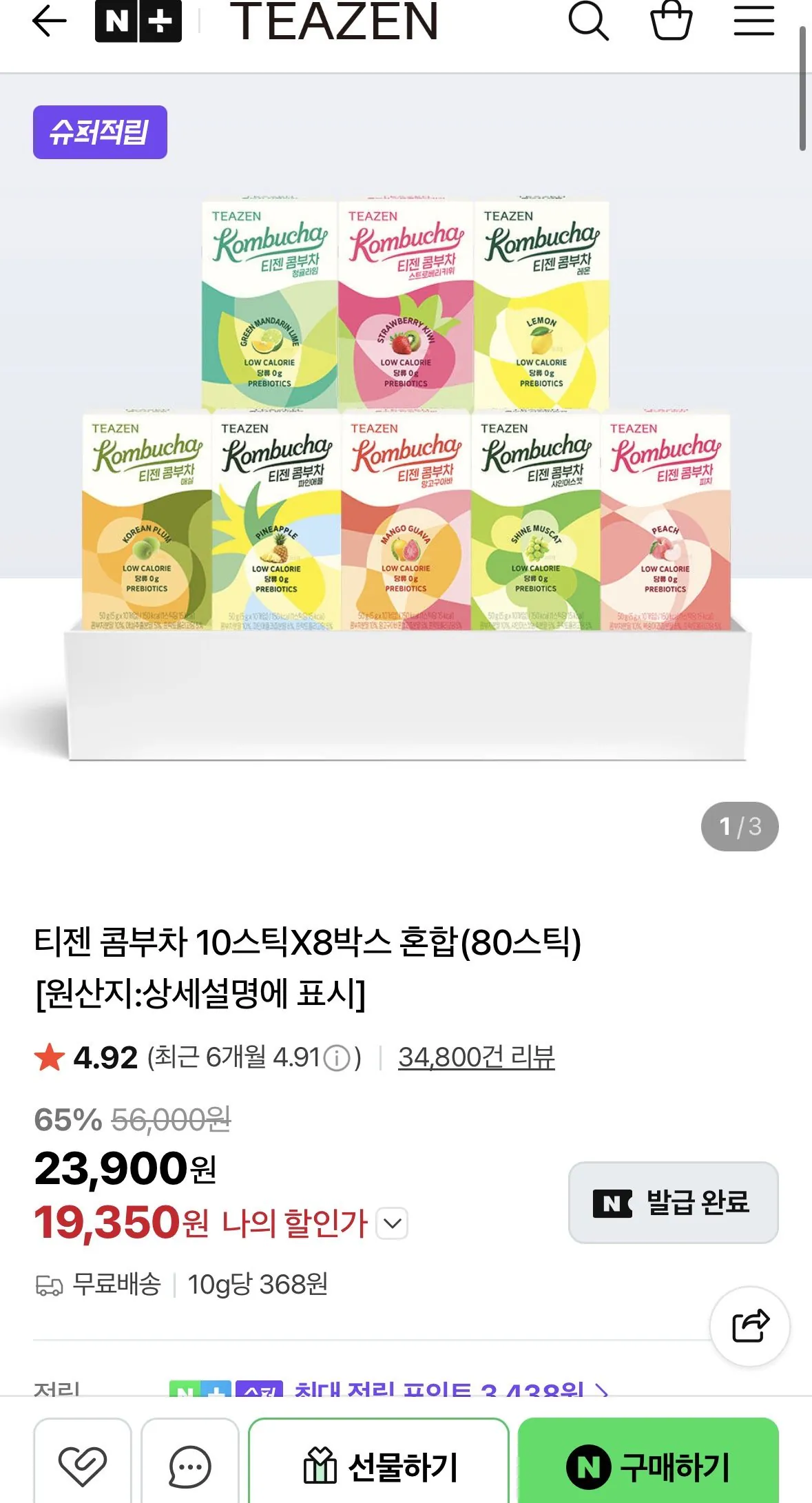 티젠 콤부차 10스틱 8박스 혼합 총 80스틱 (체감가 16,000원대)
