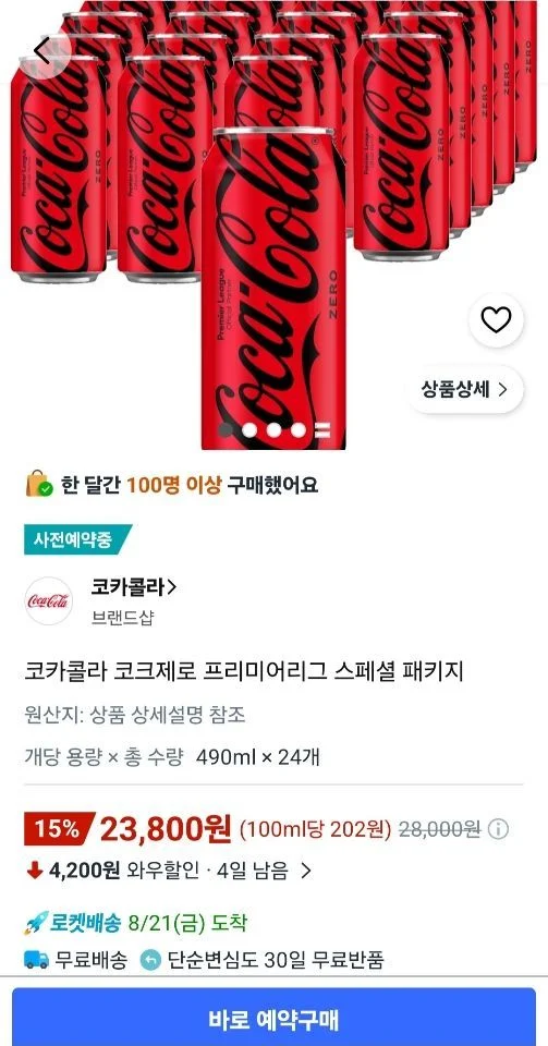 코카콜라 프리미어리그 스페셜 패키지 490ml × 24개