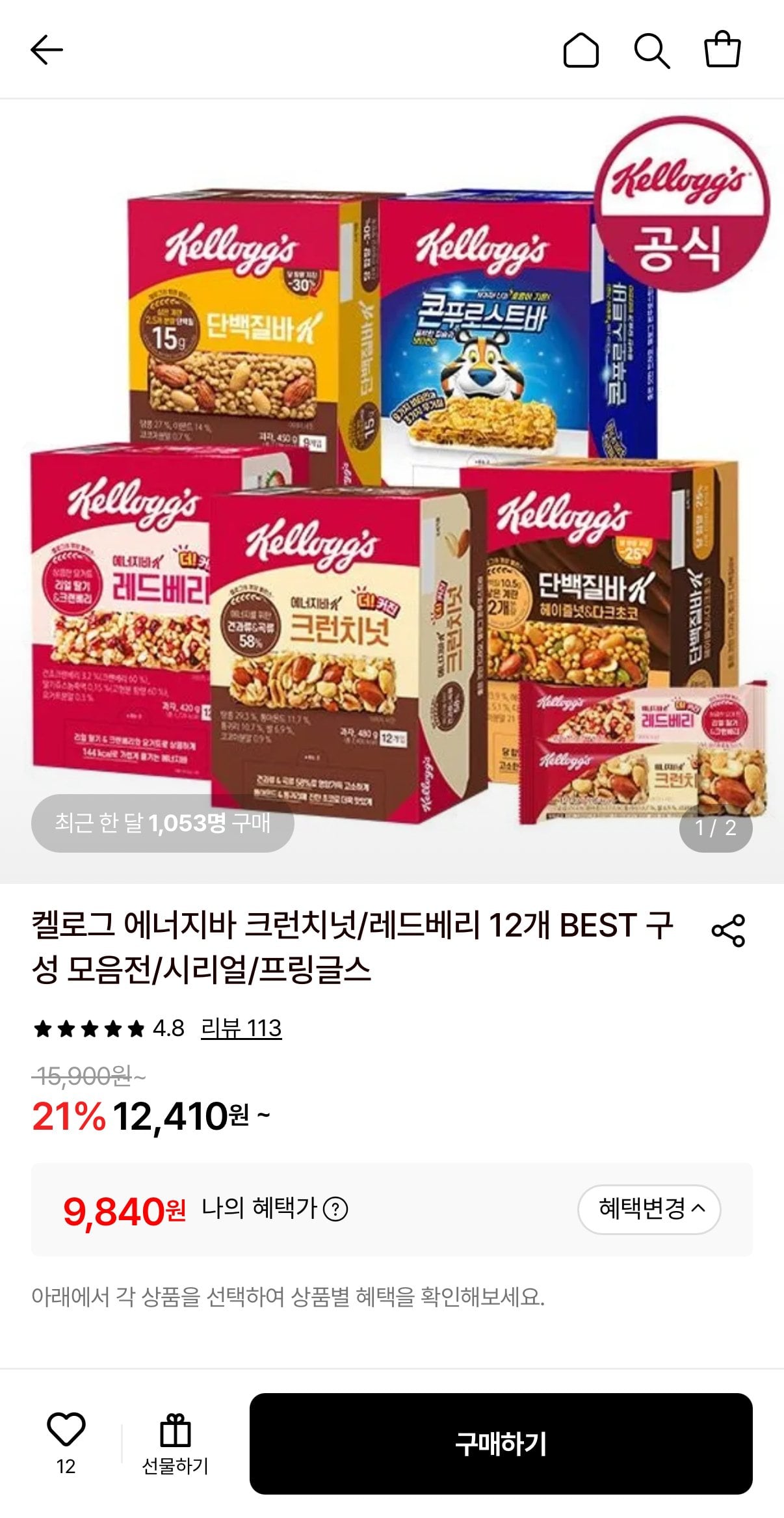 켈로그 에너지바 크런치넛6개 라즈베리6개 + 4개 증정