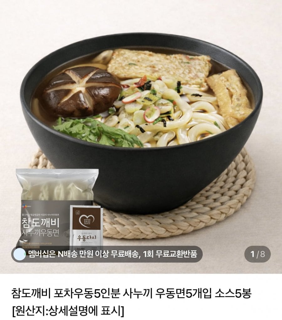 포차우동 사누끼 우동면 5개입+우동소스 5봉 2세트