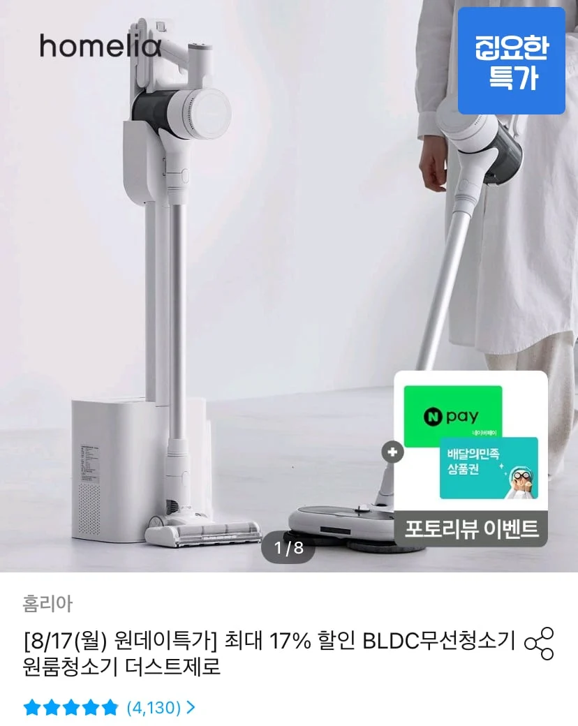 홈리아 더스트제로 클린스테이션 물걸레세트 외