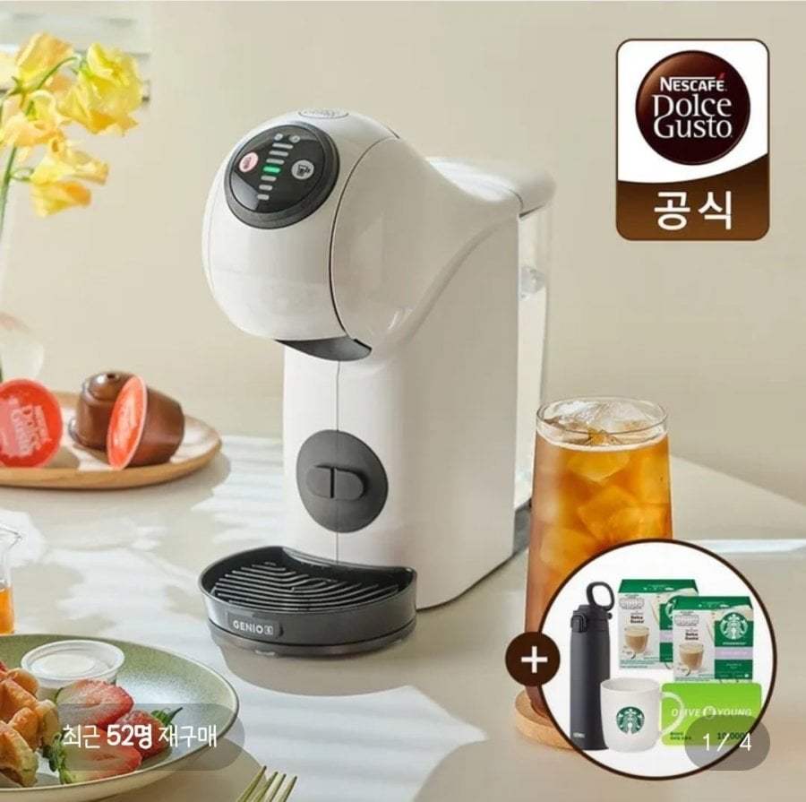 돌체구스토 커피머신 지니오S 베이직
