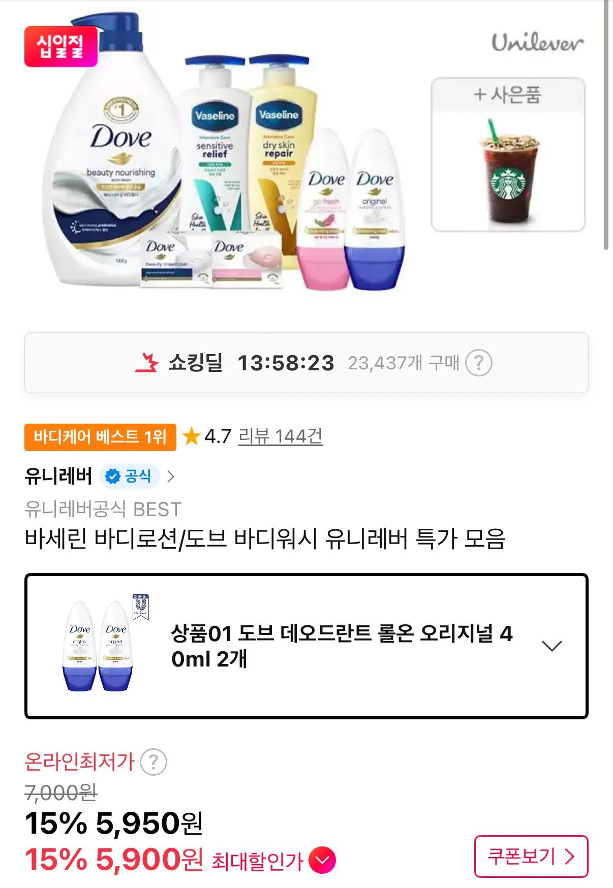 도브 데오드란트 롤온 오리지널 40ml 2개