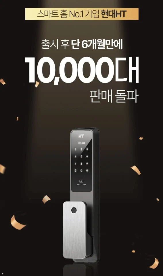 현대HT 무타공 지문인식 디퓨저 푸시풀 도어락 디퓨락 TDL-P2102F