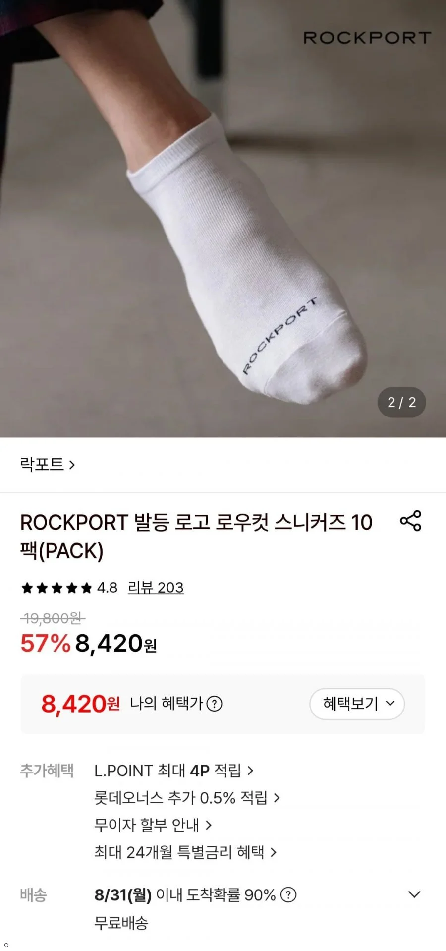 ROCKPORT 발등 로고 로우컷 스니커즈 10팩