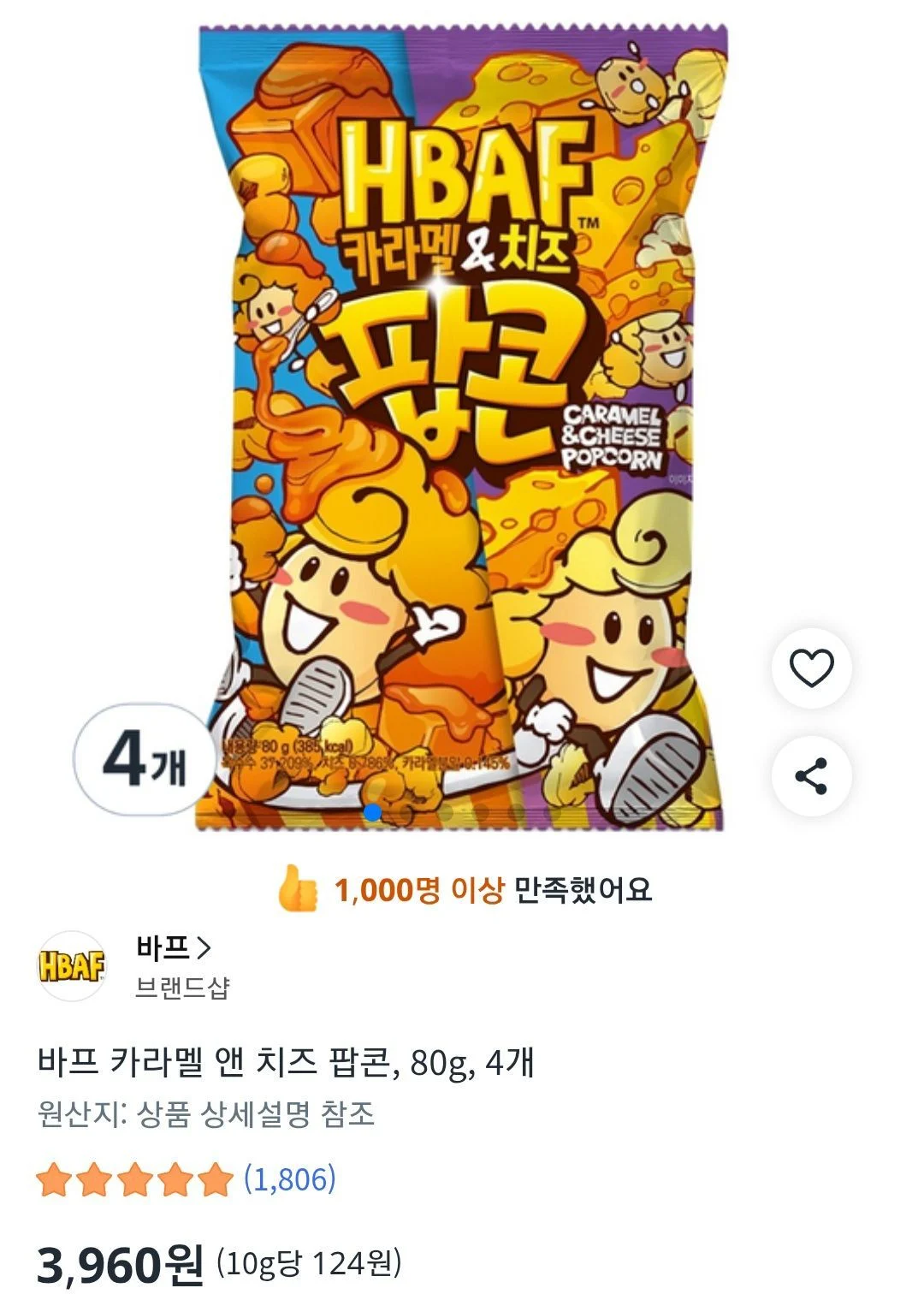 바프 카라멜 앤 치즈 팝콘, 80g, 4개