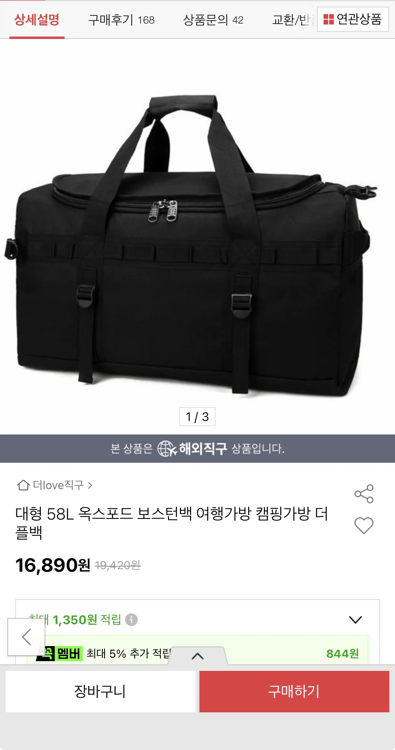 대형 58L 옥스포드 보스턴 더플백