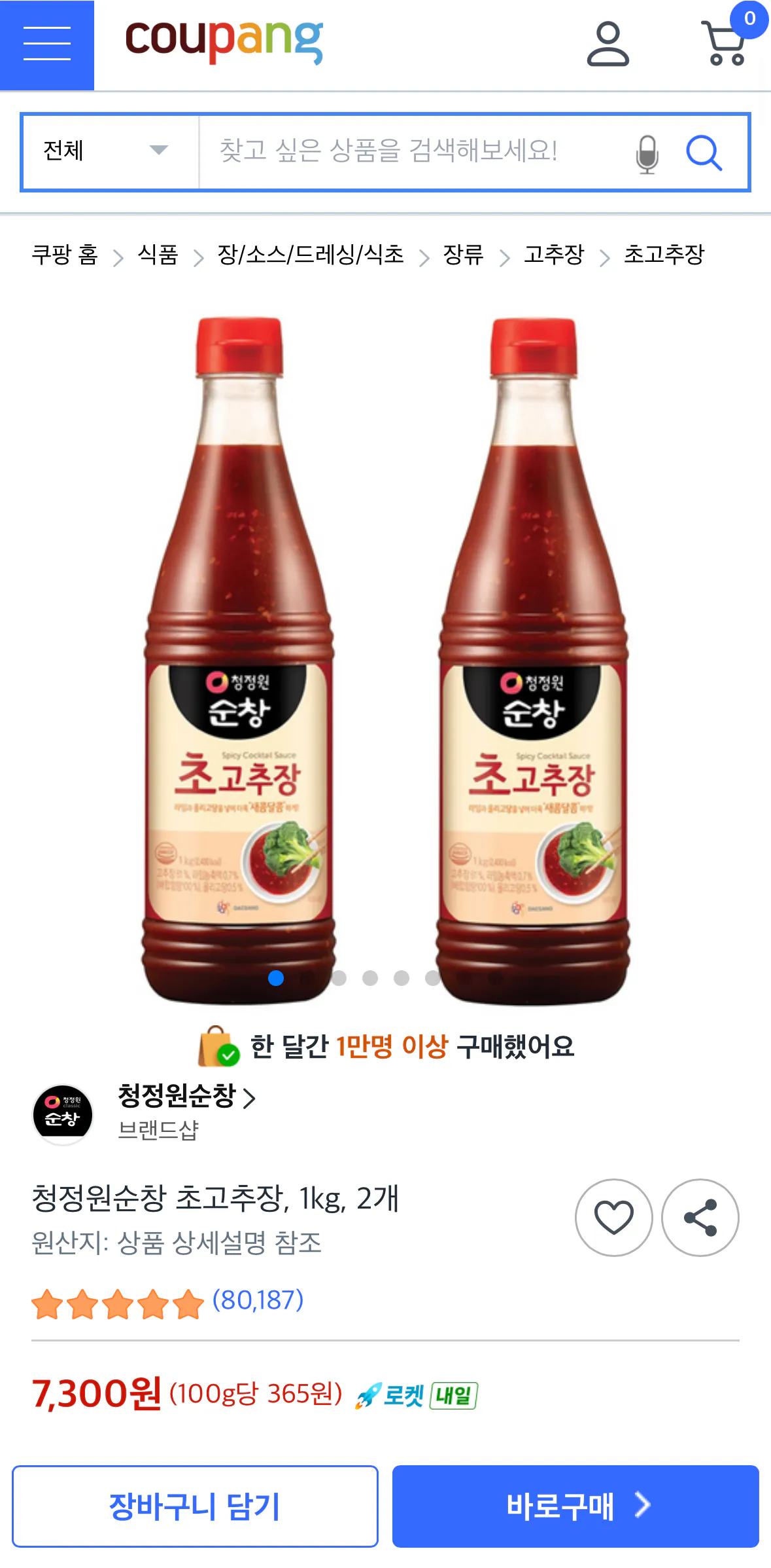 청정원순창 초고추장 1kg 2통