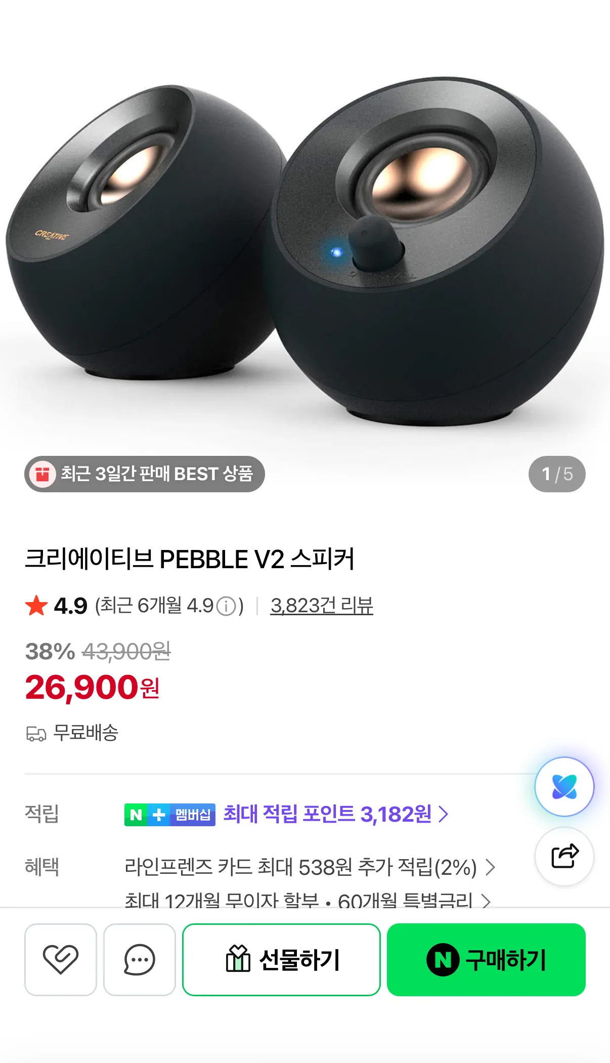 크리에이티브 PEBBLE V2 스피커