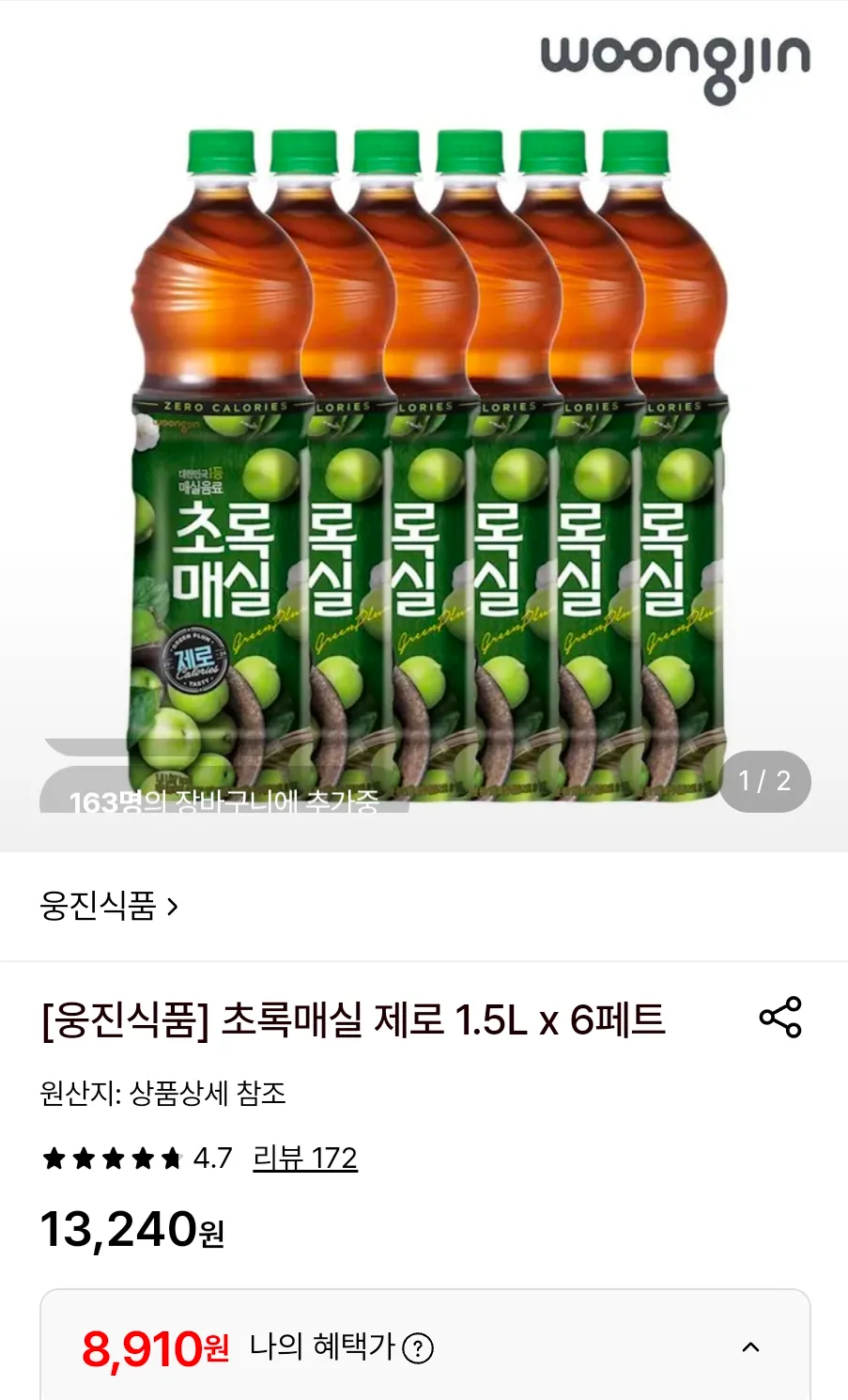 초록매실 제로 1.5L x 6페트