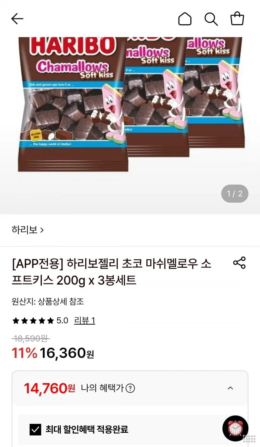 하리보젤리 초코 마쉬멜로우 소프트키스 200g x 3봉세트