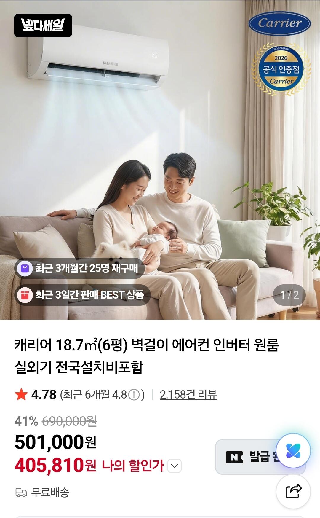 캐리어 벽걸이 에어컨 6평형