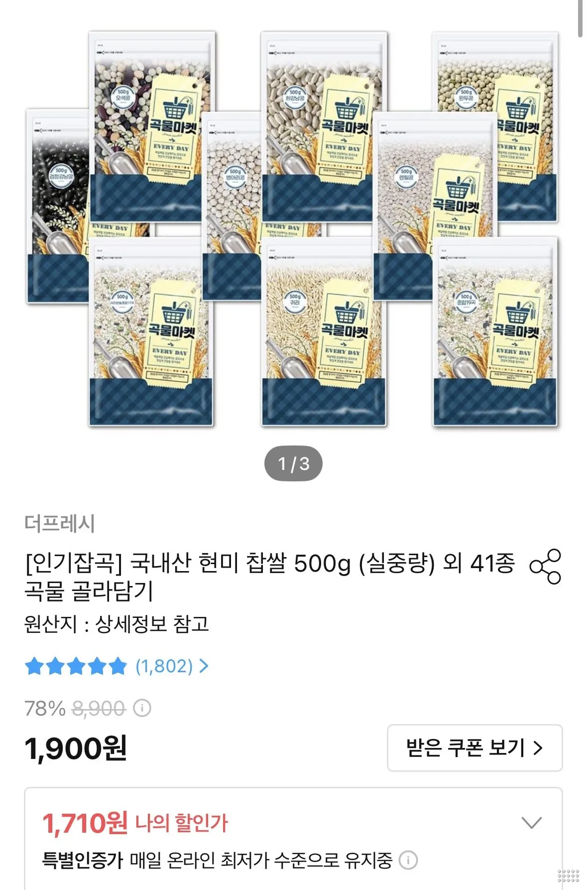 국내산 현미 찹쌀 500g