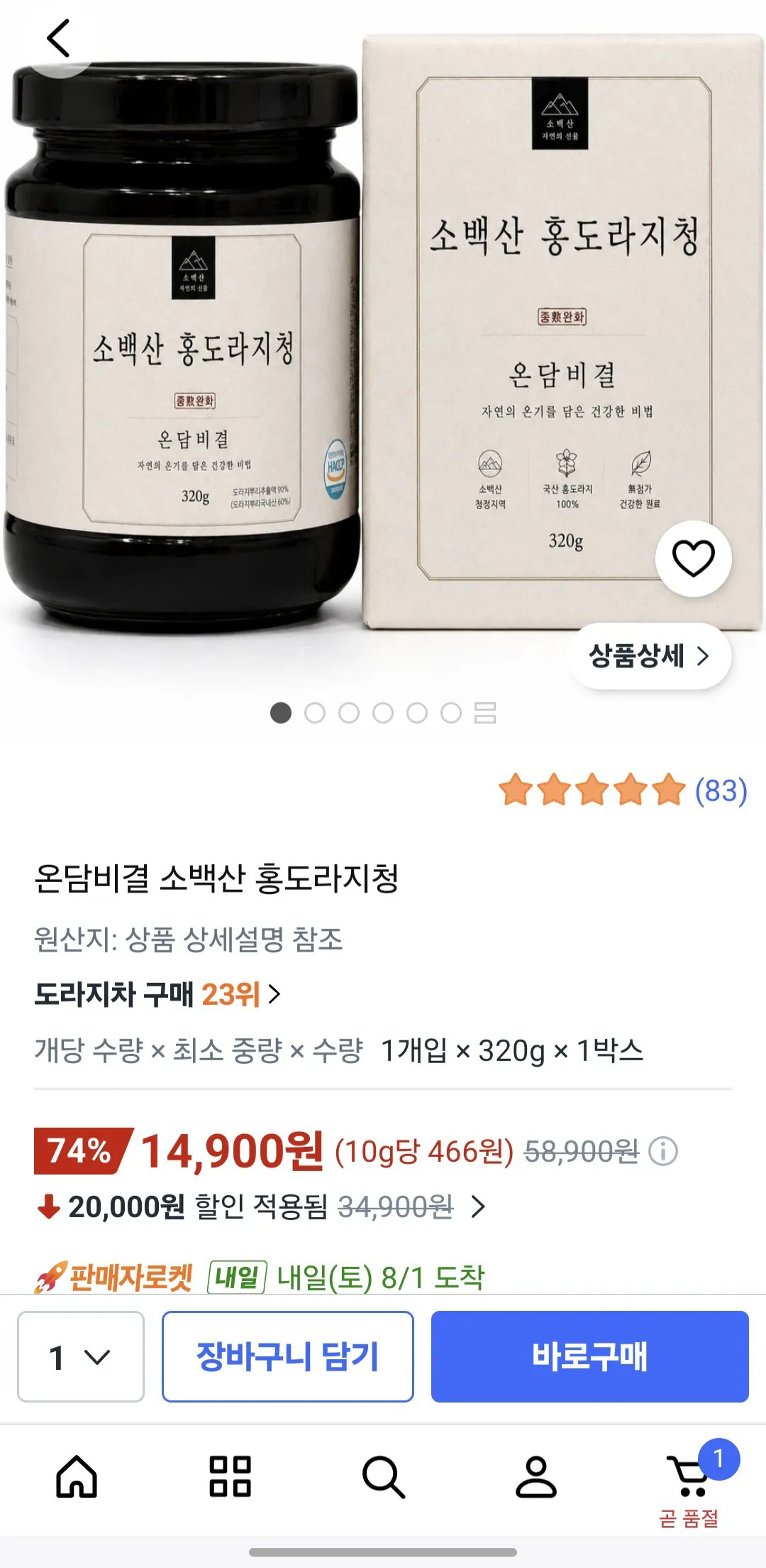 온담비결 소백산 홍도라지청 320g 1개