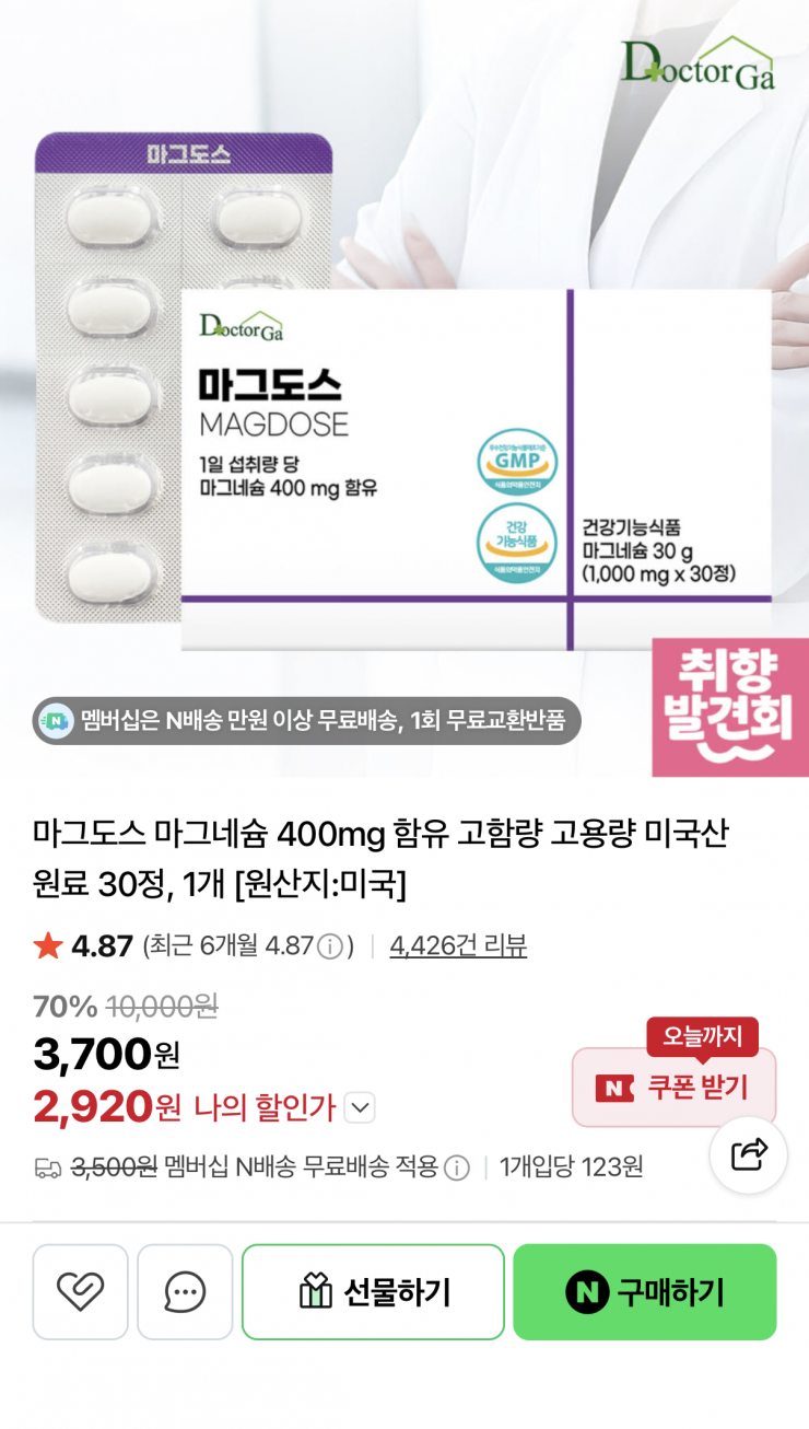 마그도스 마그네슘 400mg 30정