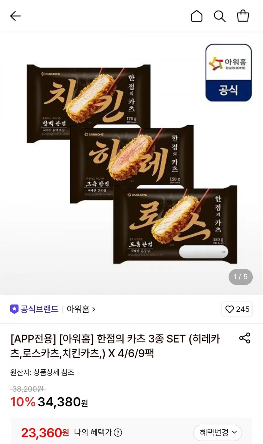 한점의 카츠 3종 SET (히레카츠,로스카츠,치킨카츠) 6팩