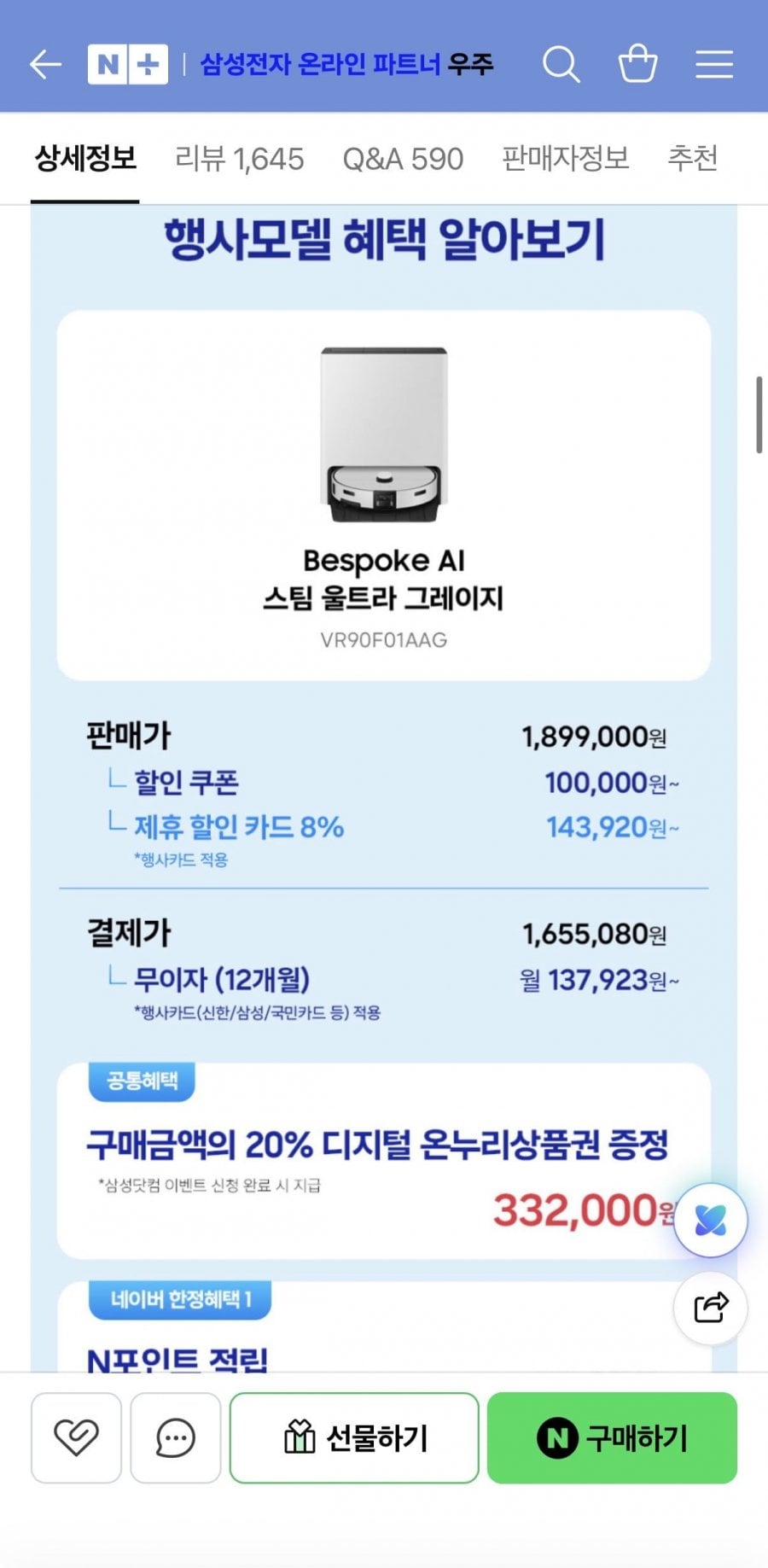 삼성 비스포크 AI 스팀 울트라 로봇청소기 VR90F01AAG