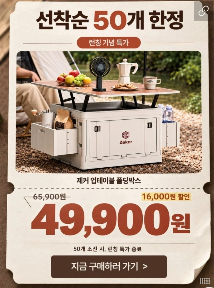 업테이블 폴딩 박스 60L