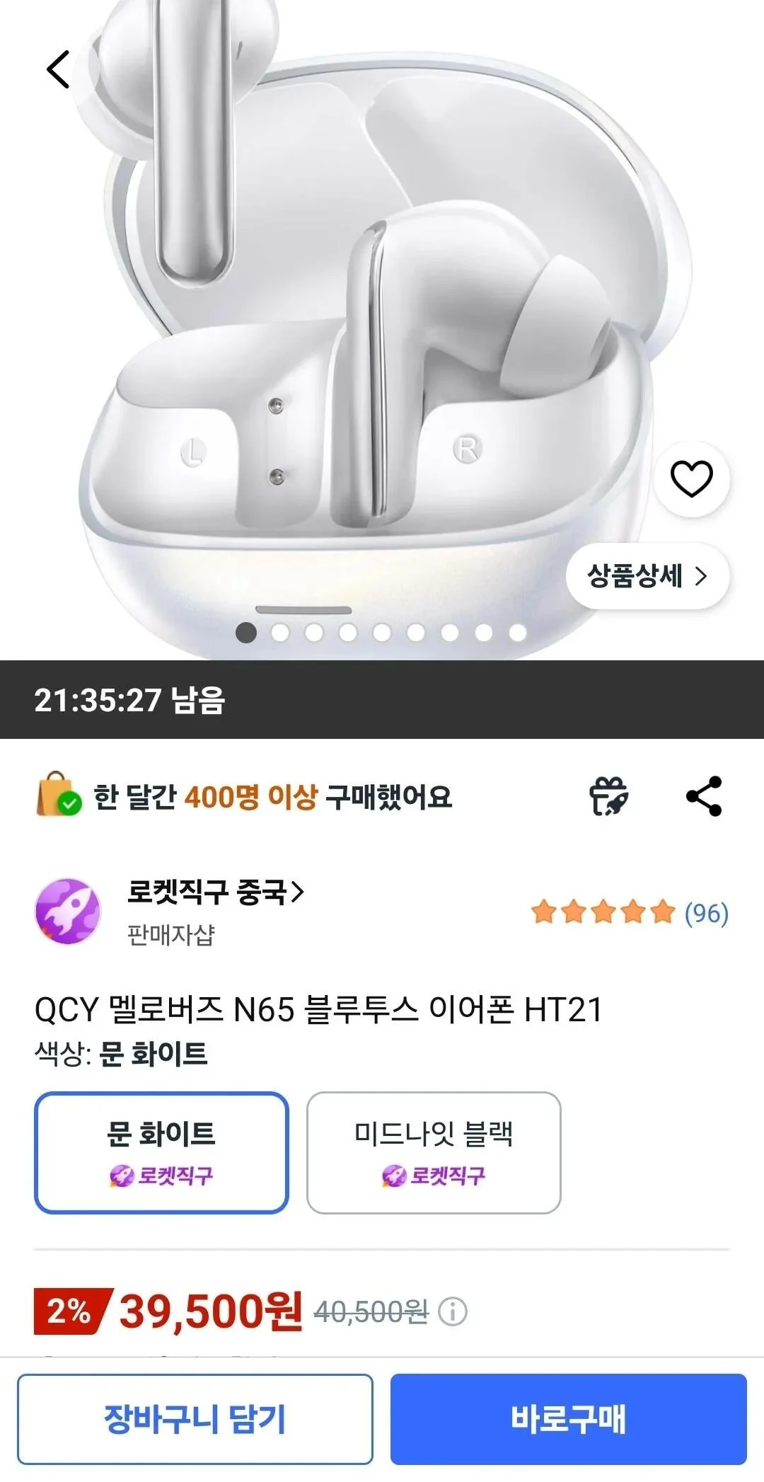 QCY 멜로버즈 N65 블루투스 이어폰 HT21