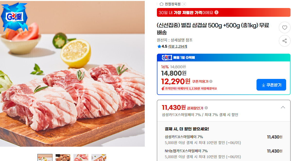 벌집 삼겹살 500g 2팩 총1kg (수입산)