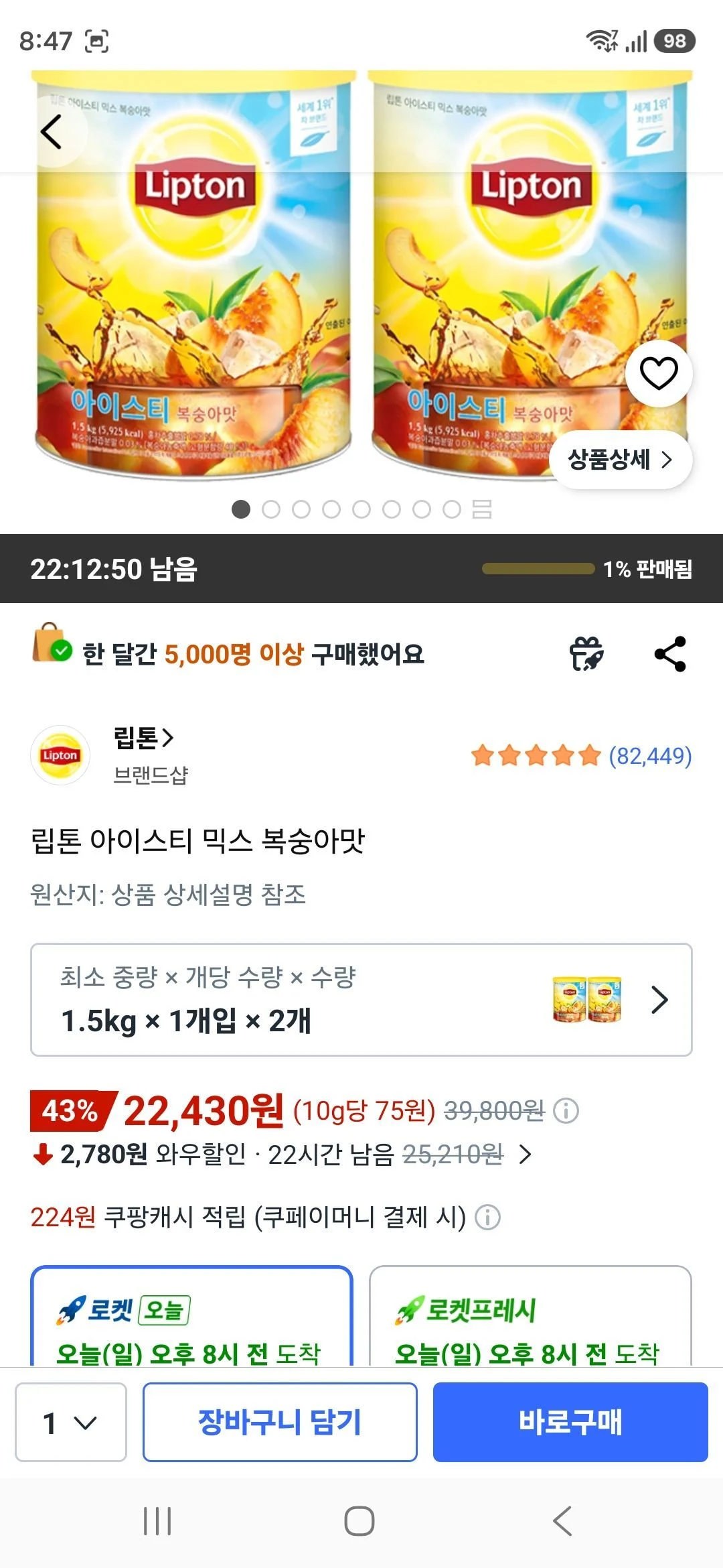 립톤 아이스티 믹스 복숭아맛 1.5kg 2개