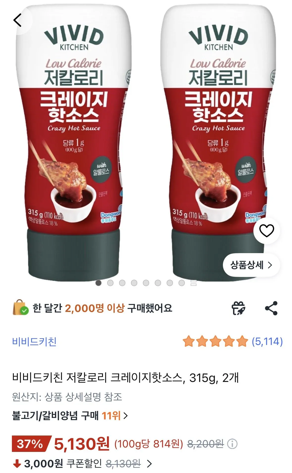 비비드키친 저칼로리 크레이지핫소스, 315g, 2개