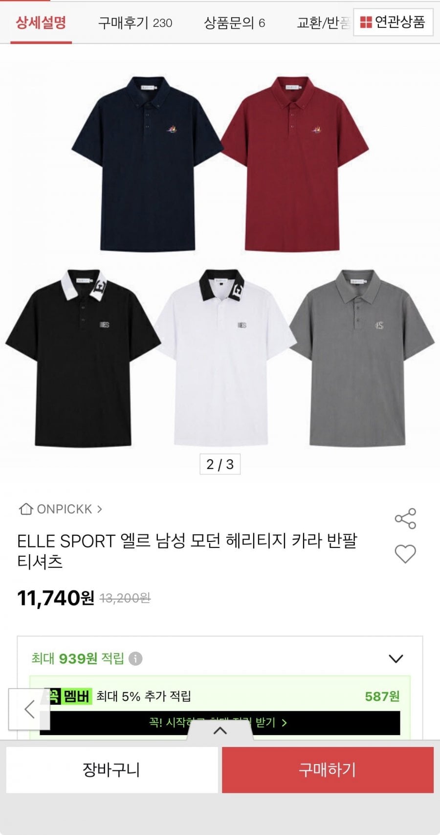 ELLE SPORT 엘르 헤리티지 반팔카라티