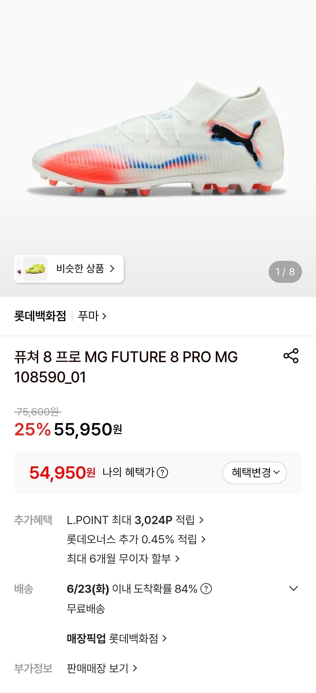 퓨쳐 8 프로 MG FUTURE 8 PRO MG 108590_01