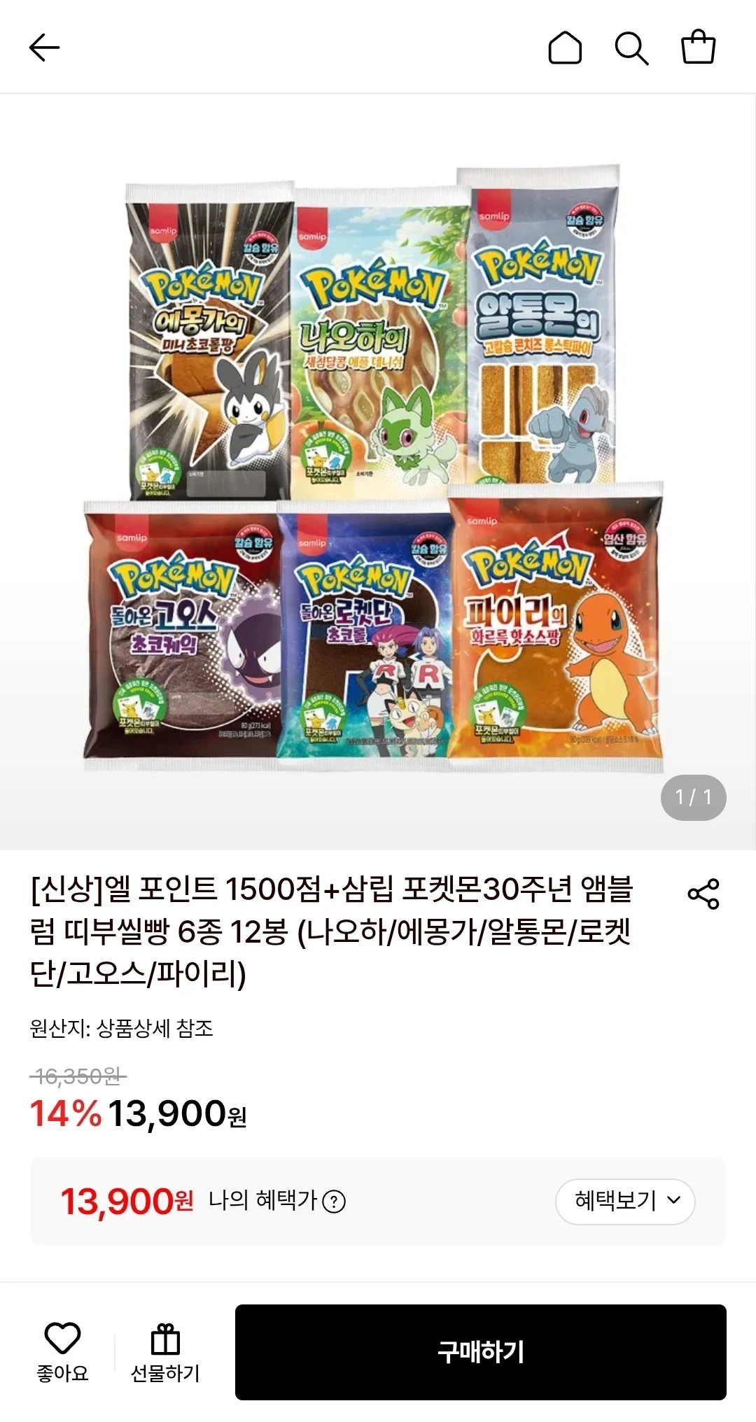 삼립 포켓몬30주년 앰블럼 띠부씰빵 4종 12봉 (알통몬/로켓단/고오스/파이리) + 엘포인트 1500원