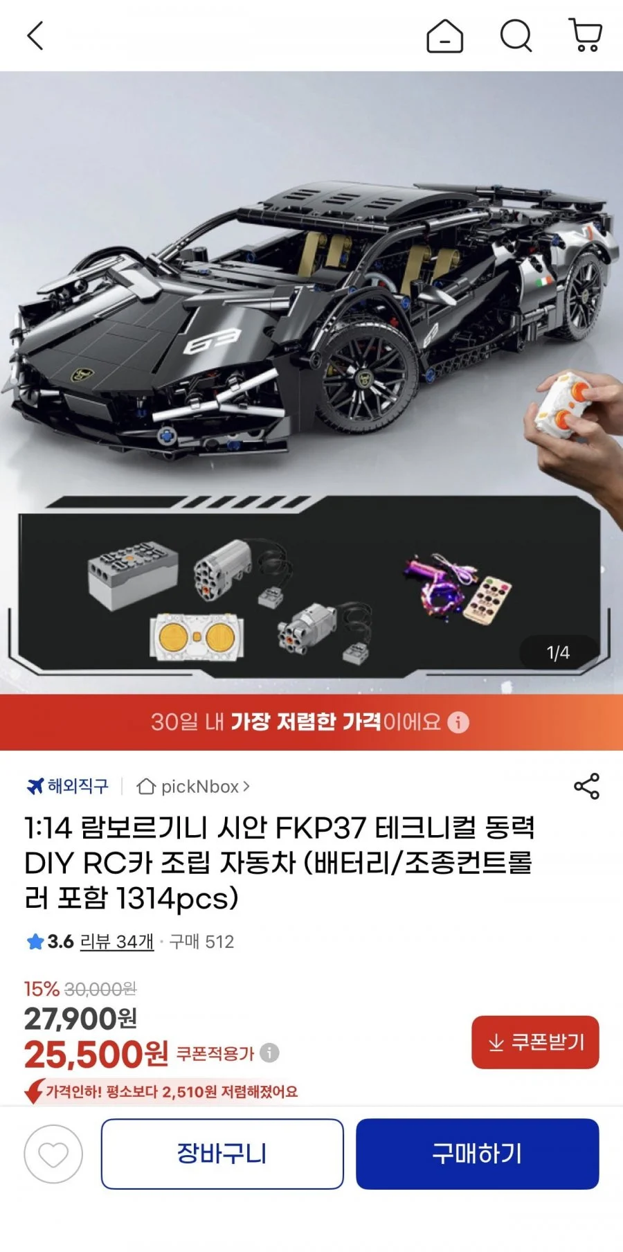 1:14 람보르기니 시안 1314pcs 테크니컬 동력 DIY RC카