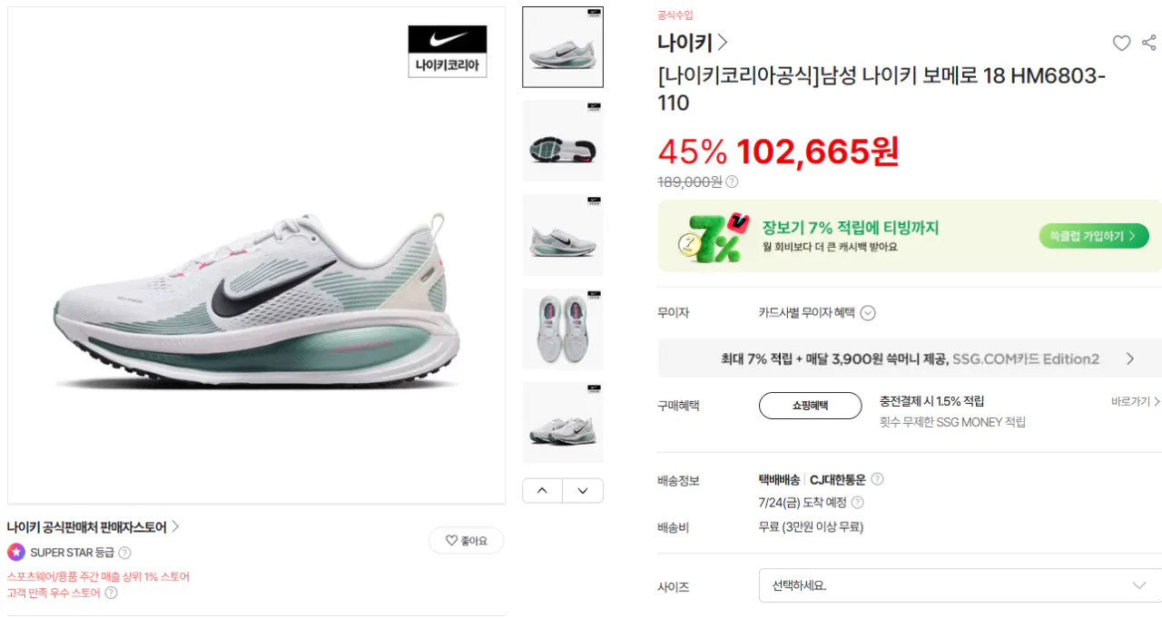 나이키 남성 나이키 보메로 18 HM6803-110