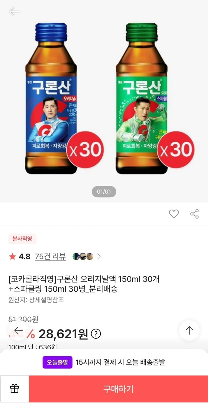 구론산 오리지날액 150ml 30개+스파클링 150ml 30병_분리배송