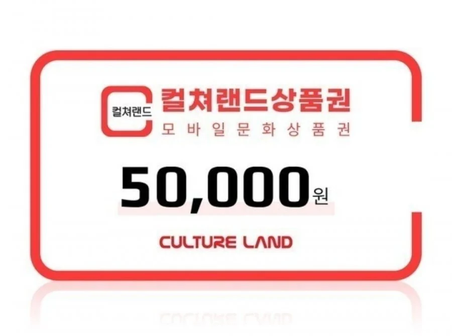 컬쳐랜드