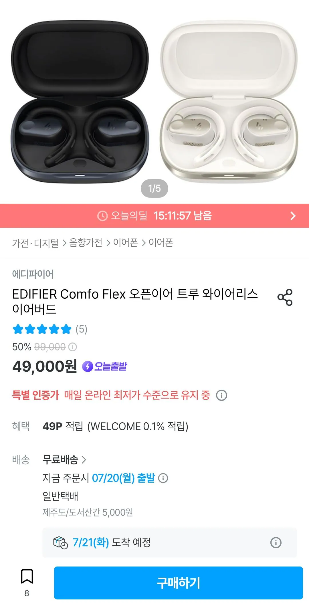 EDIFIER Comfo Flex 오픈이어 트루 와이어리스 이어버드
