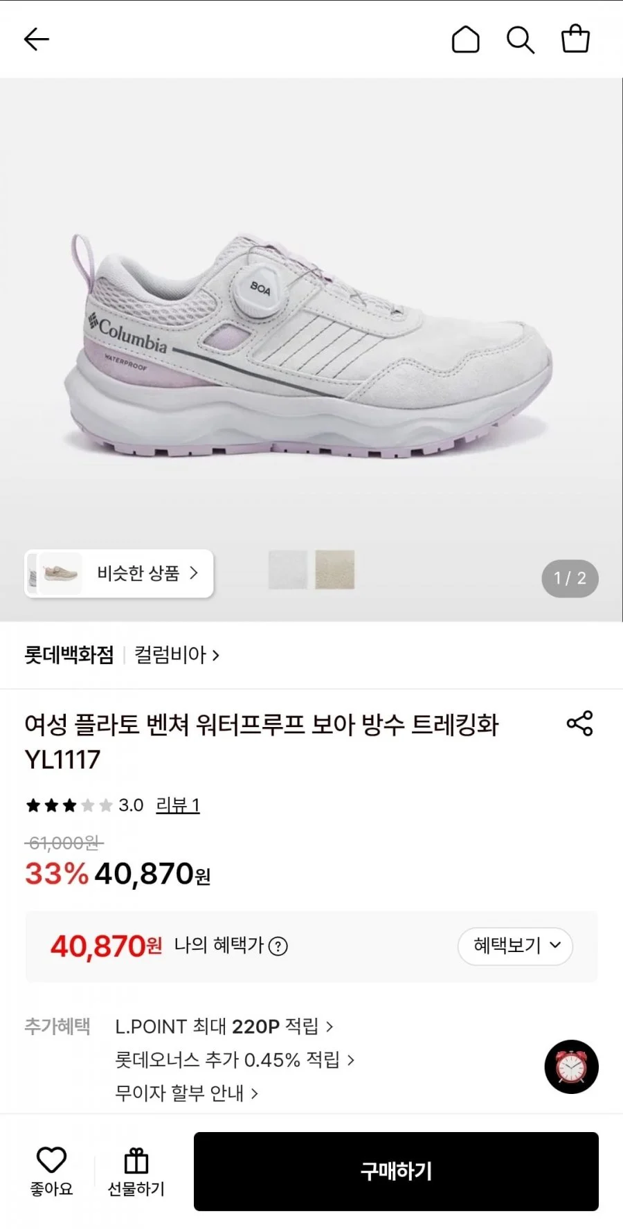 컬럼비아 여성용 보아 다이얼 워터프루프 트레킹화