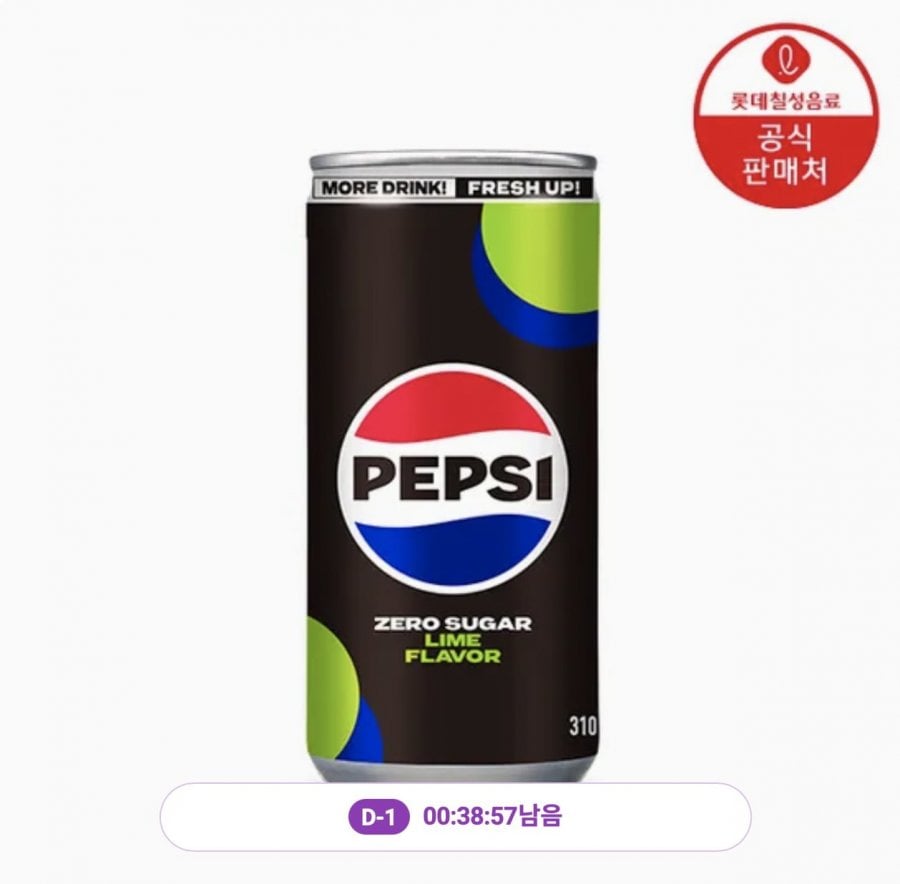 펩시콜라 제로슈거 라임 310ml 24캔