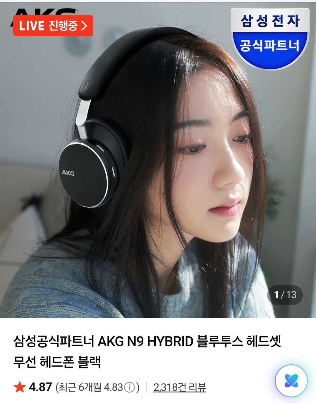 AKG N9 HYBRID 블루투스 헤드셋