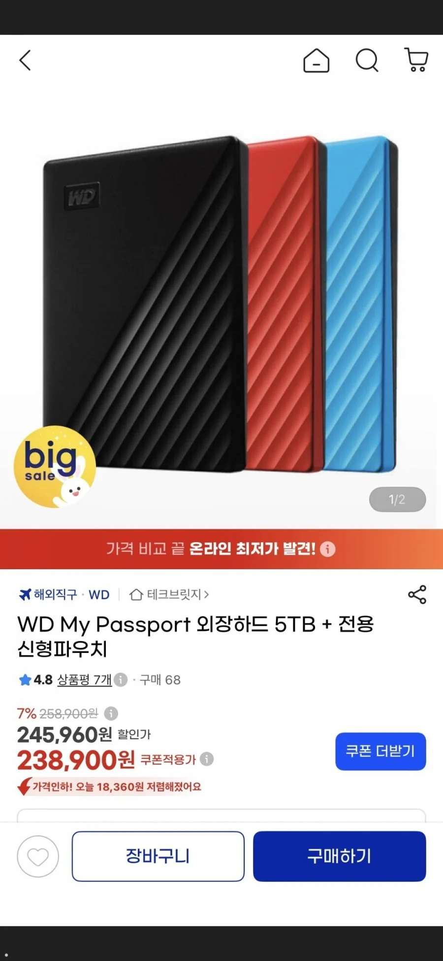 WD My Passport 외장하드 5TB
