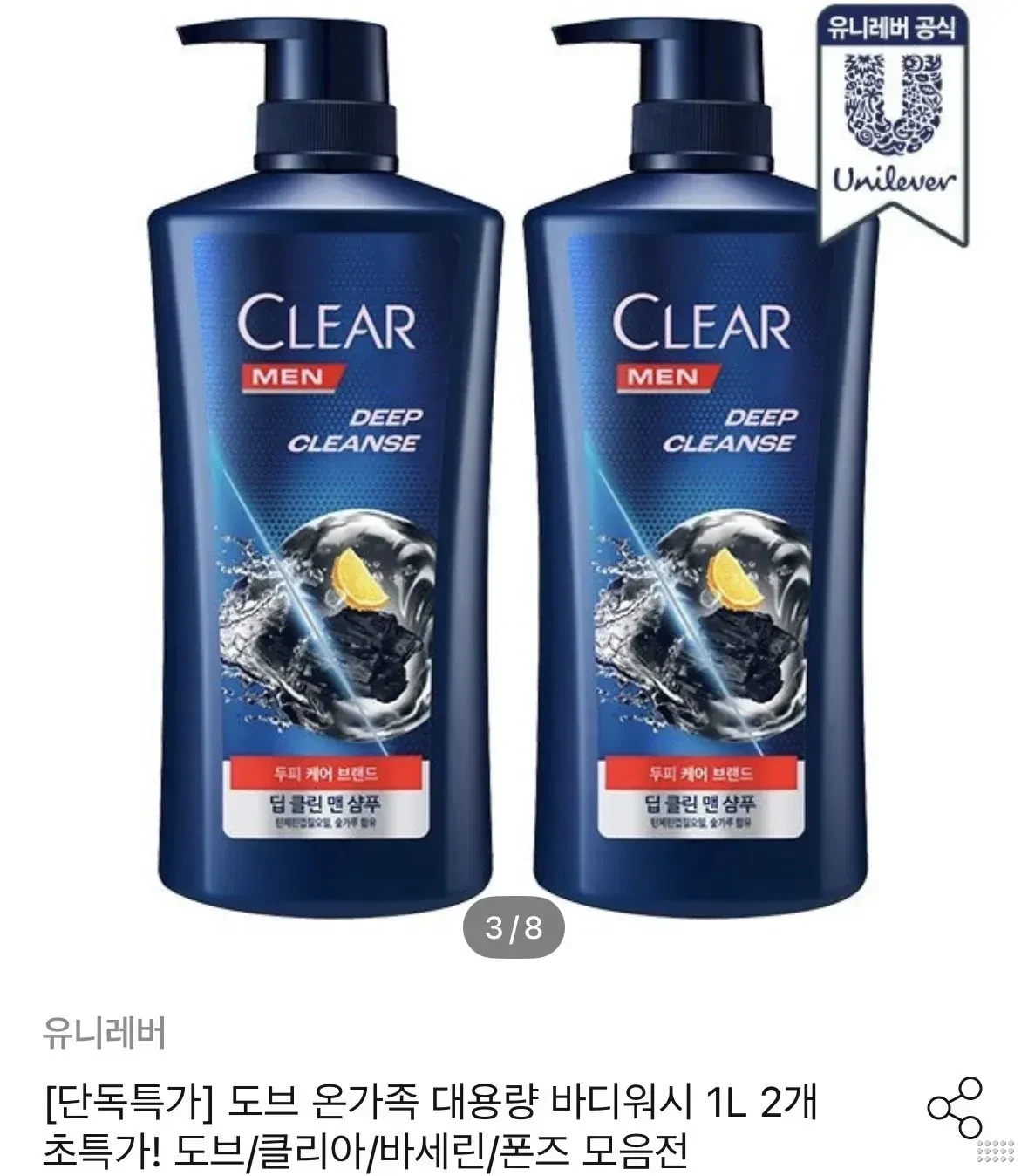 클리어 샴푸 650ml 2개