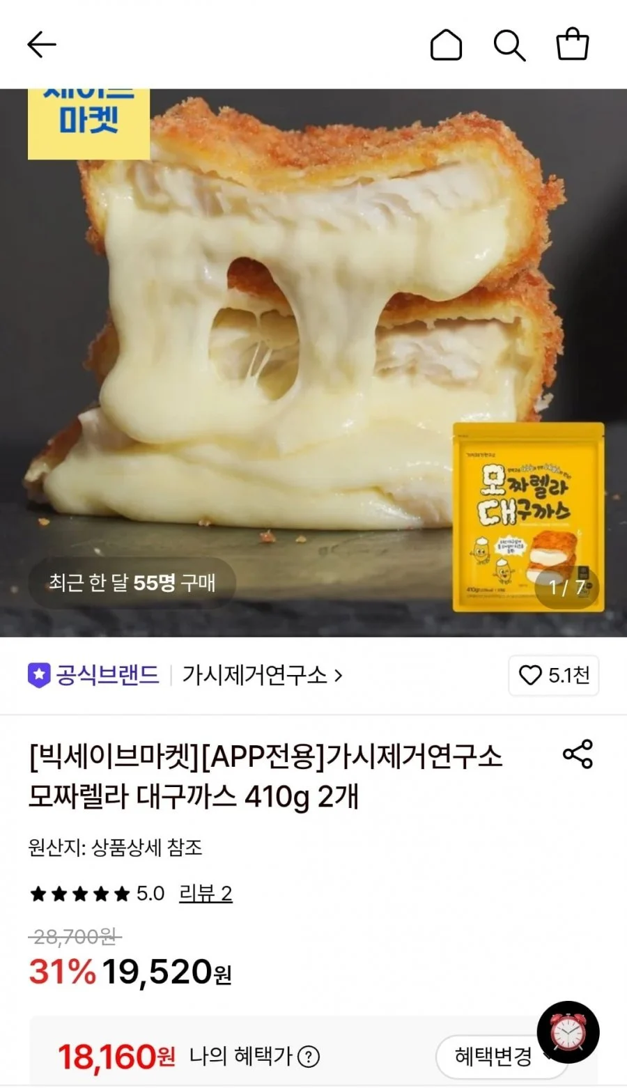 가시제거연구소 모짜렐라 대구까스 410g 2개