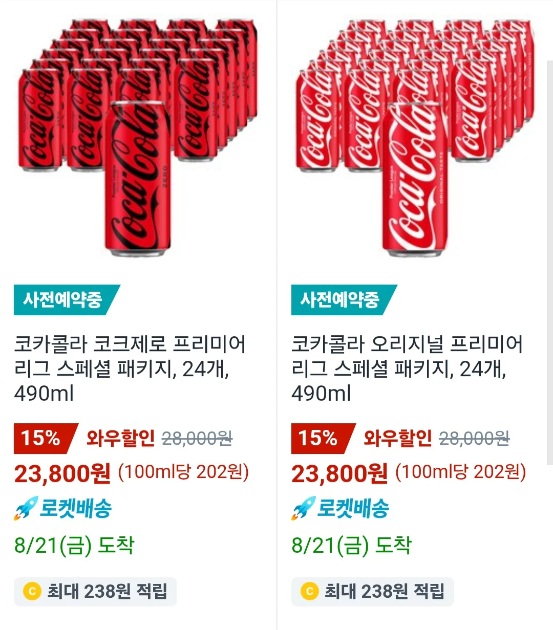 코카콜라 프리미어리그 스페셜 패키지 490ml × 24개